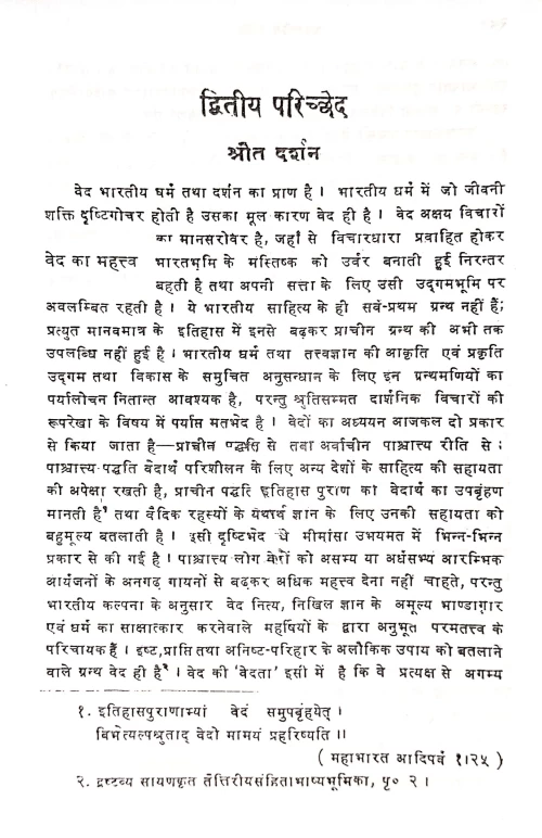 Bhartiya Darshan (CSBG 212)